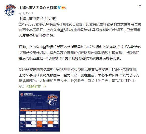  活塞康宁汉姆复出延期，状元郎康复进度缓慢  